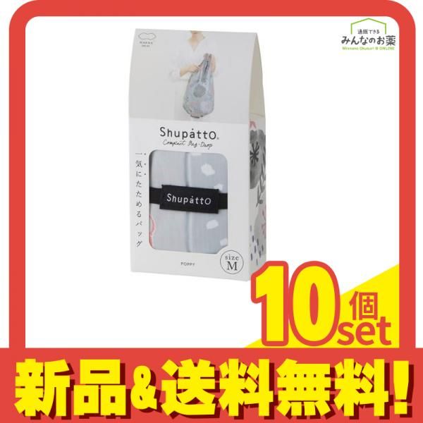 マーナ Shupatto(シュパット) コンパクトバッグ Drop Mサイズ S460 1個入 (ポピー) 10個セット まとめ売り
