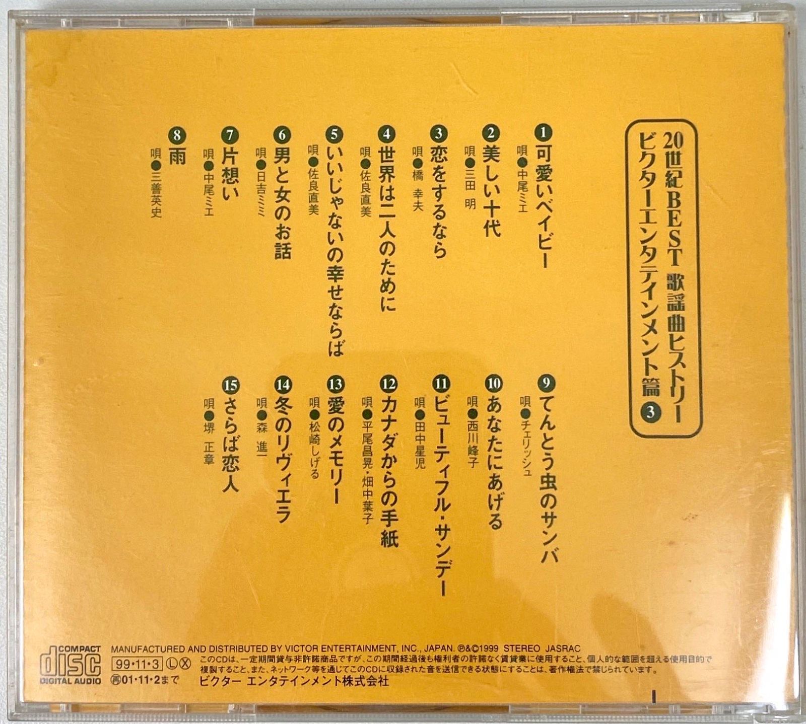 WEST.CD＆DVDセット【まとめ売り】 20世紀と伝説と青春 [DVD-BOX]【完全生産限定盤】・岡村 靖幸