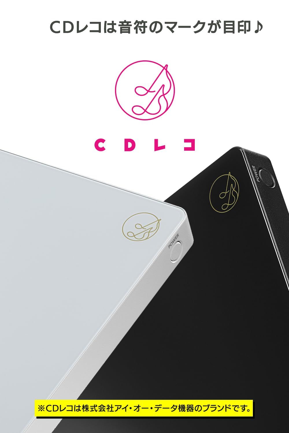 CDレコ 6 ホワイト CDレコ CD取り込み 説明書付き スマートフォン用CD