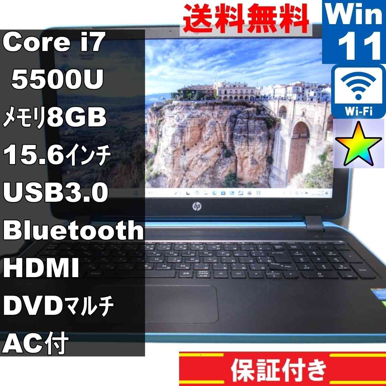 HP Pavilion 15-p200【大容量HDD搭載】 Core i7 5500U 【Windows11