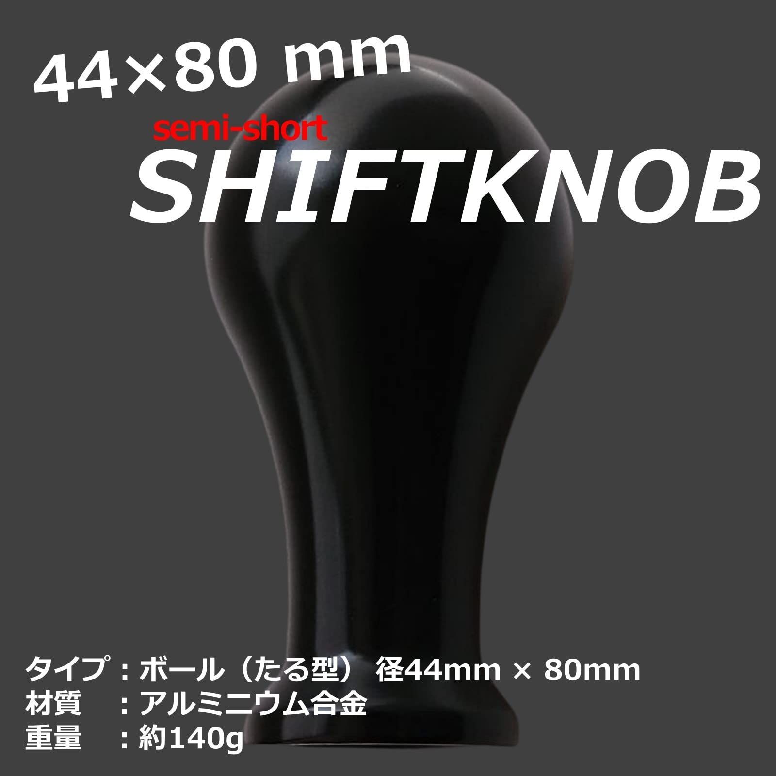 tonra シフトノブ 汎用 ボール 丸 たる 型 アダプター M8 M10 M12 44x80mm140g アルミ MT AT 車 カスタム 黒  ブラック - メルカリShops