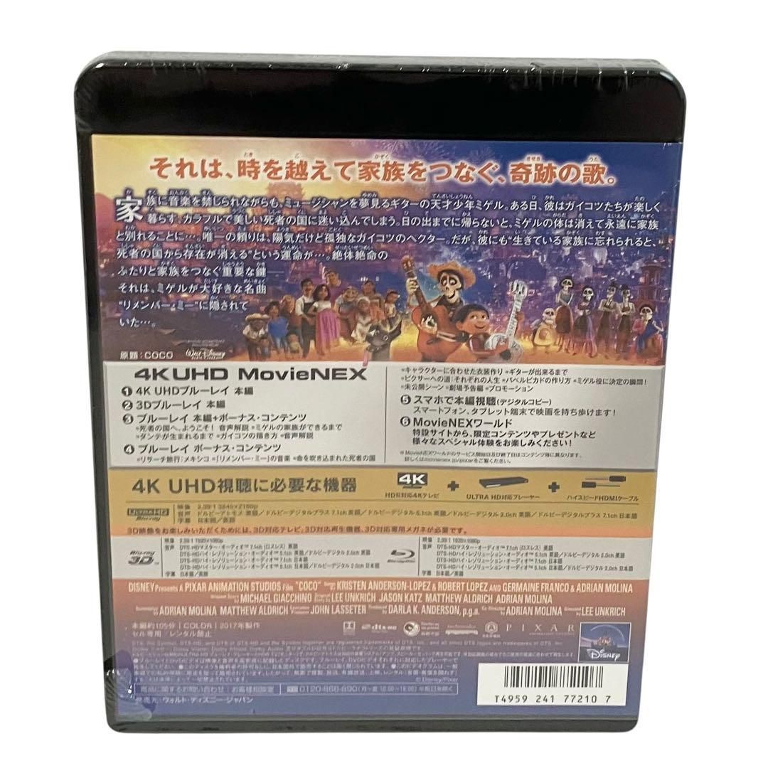 ディズニーピクサー   DVD 4枚セット　モアナ　リメンバーミー 新品】リメンバー・ミー 映画 ディズニー ピクサー 4枚組 4K