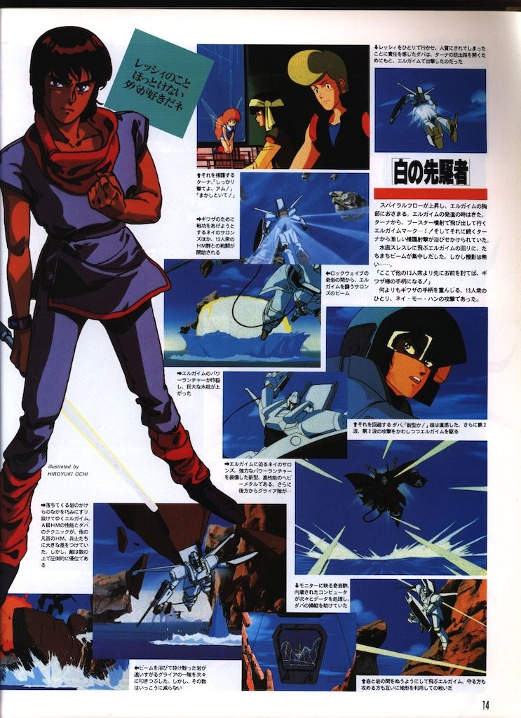 角川書店 NEWTYPE別冊 重戦機エルガイム 3 - メルカリ