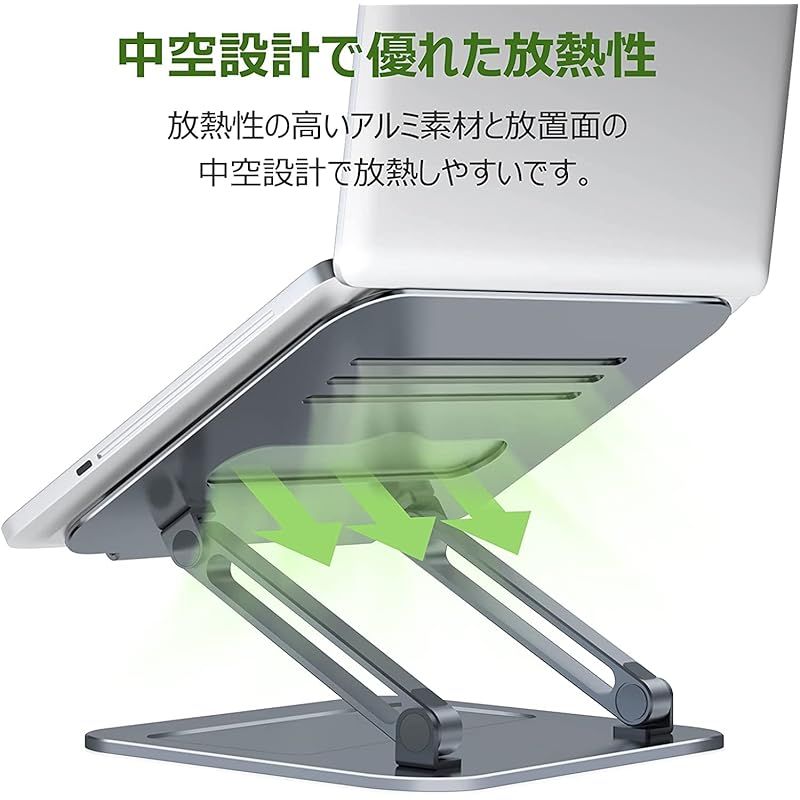 PCスタンド 折り畳み式