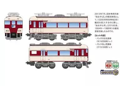 中古】鉄道模型 近畿日本鉄道 15200系 復刻塗装色(2両セット) 「B
