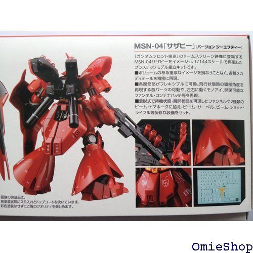 ガンダムフロント東京限定 HGUC 1/144 MSN-04 シャア サザビー Ver.GFT おもちゃ&ホビー 311 - メルカリ