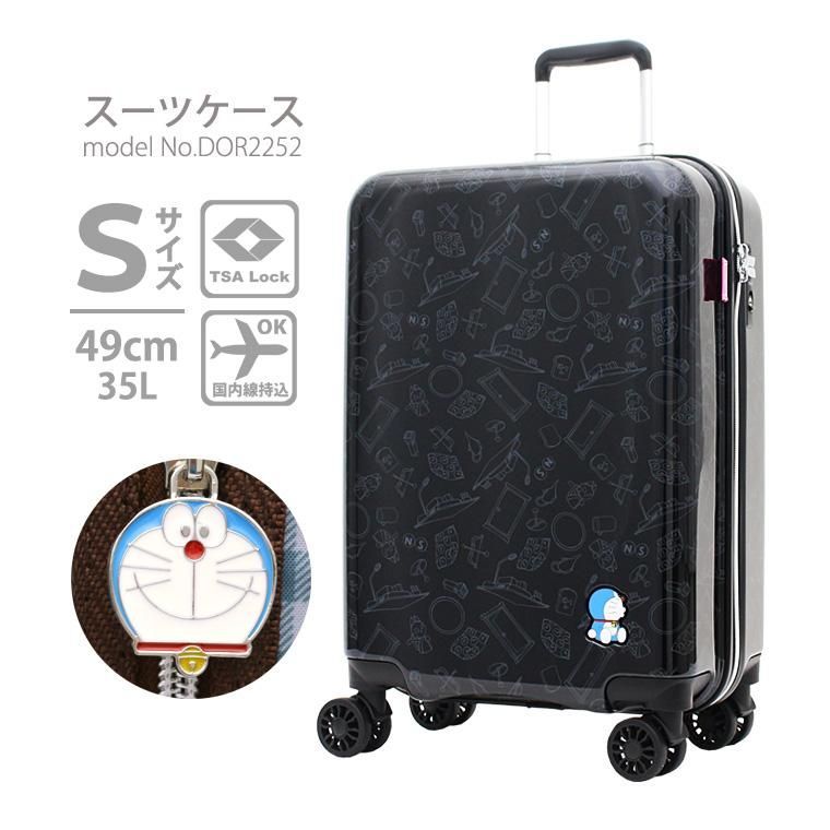 ドラえもん キャリーケース スーツケース 機内持ち込み可 小型 Sサイズ TSAロック ４輪キャスター シフレ DOR2252-49 DR1.ひみつ道具ブラック 35L 1泊2泊3泊 ブラック 黒 O-230