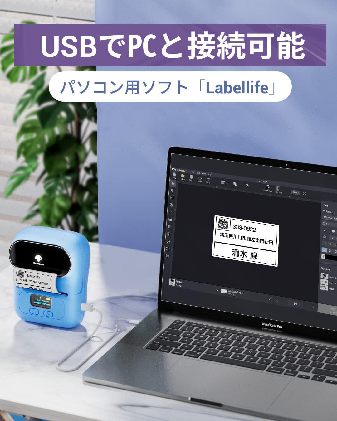 シールプリンター