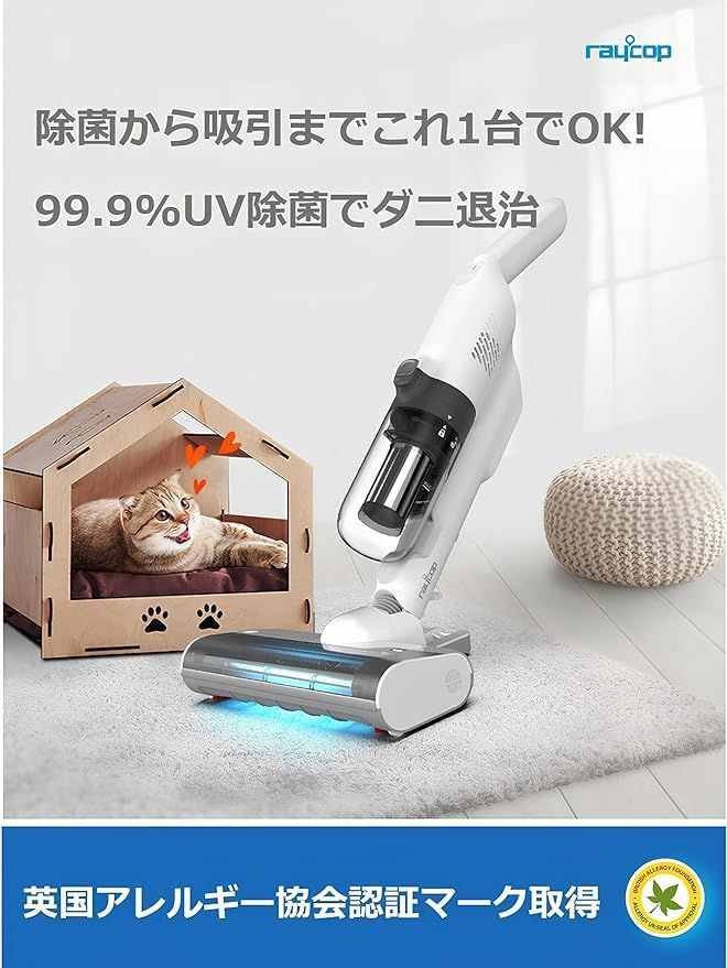 UV除菌 1.4kg超軽量