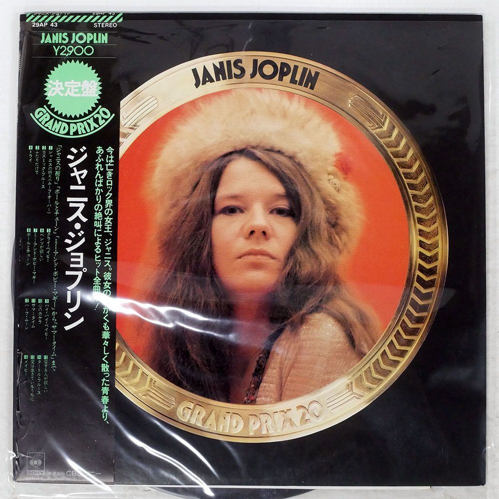 帯 国内盤 JANIS JOPLIN/GRAND PRIX/CBS/SONY 29AP43 LP - メルカリ