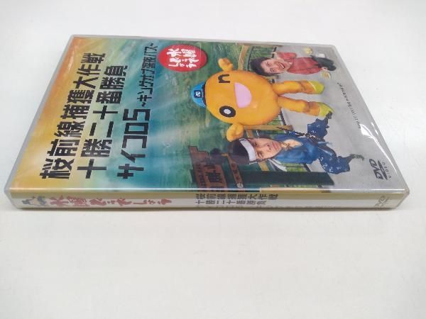 水曜どうでしょう DVD １１本 新品】水曜どうでしょうDVD第11弾 桜前線捕獲大作戦/十勝二十番