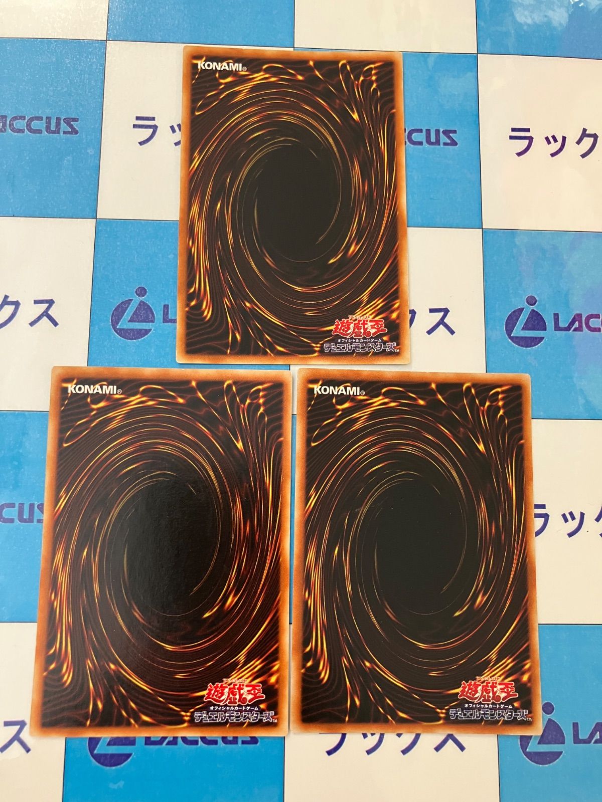 遊戯王カードYU-GI-OH 2003年ジャンプ応募者全員海馬パック 昔コレクションしてたもの～遊戯王OCG その2～ | ゲームレビューの森