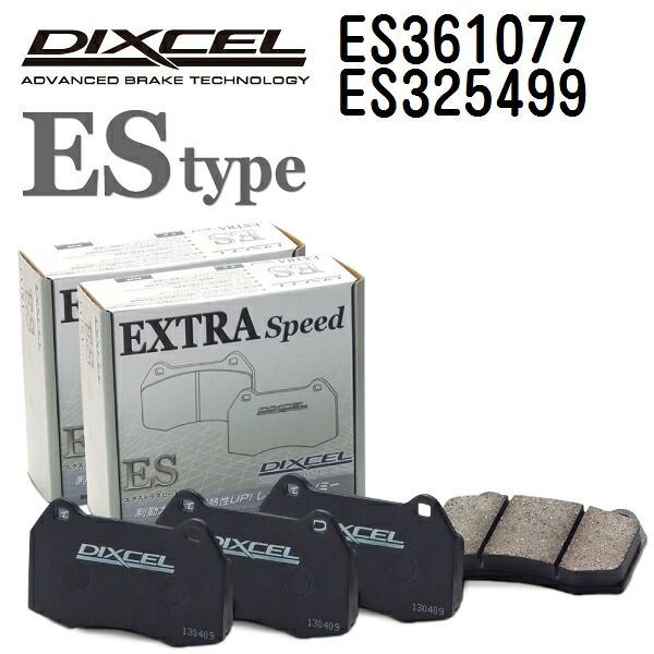 EC-325499 ブレーキパッド(ECタイプ) DIXCEL(ディクセル) 1セット
