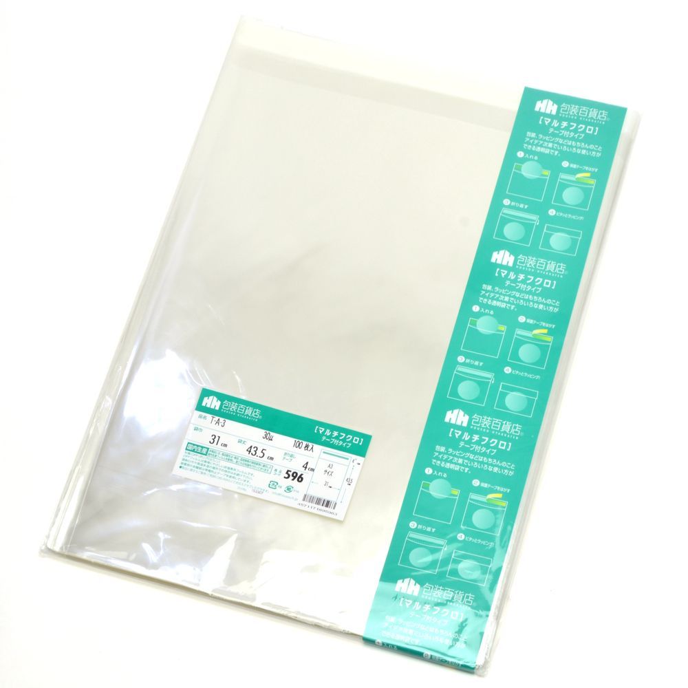 まとめ買い ササガワ OPP袋 マルチ袋 テープ付 A3用 幅310mm×高さ435mm T-A-3 100枚入 32-7371 ×3セット