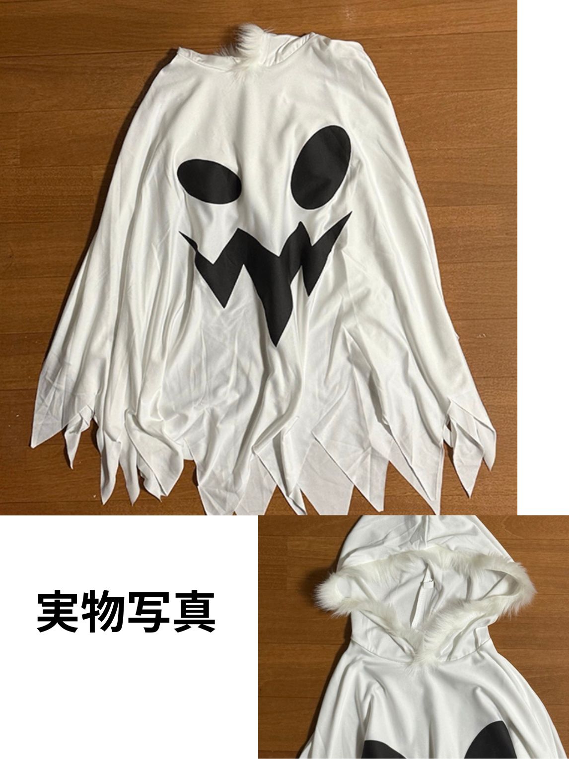 新品 ❤️ 子ども フード付きおばけポンチョ コスプレ 衣装 プチプラ