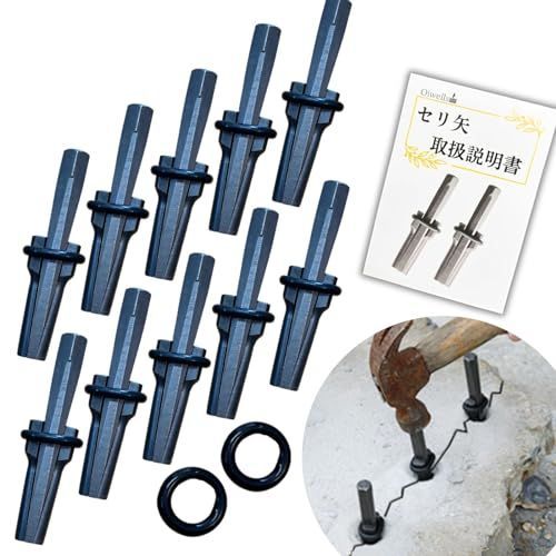 セリ矢18mm10本 Oiwells セリ矢 18mm 10本セット ハンマードリル 石割り道具 (セリ矢18mm10本)