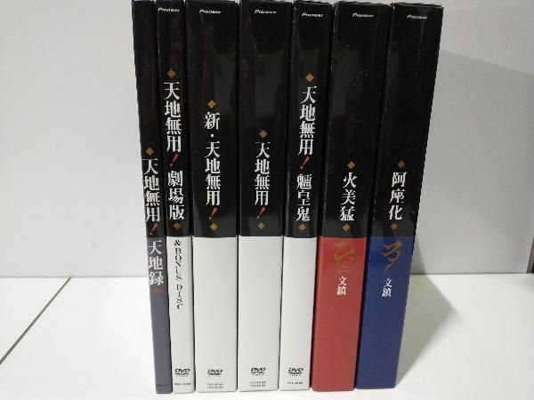 天地無用! 10周年記念　DVD-BOX 『十秋楽』〈完全予約限定〉 Amazon.co.jp: 天地無用! 十周年記念 DVD-BOX【十秋楽】[完全