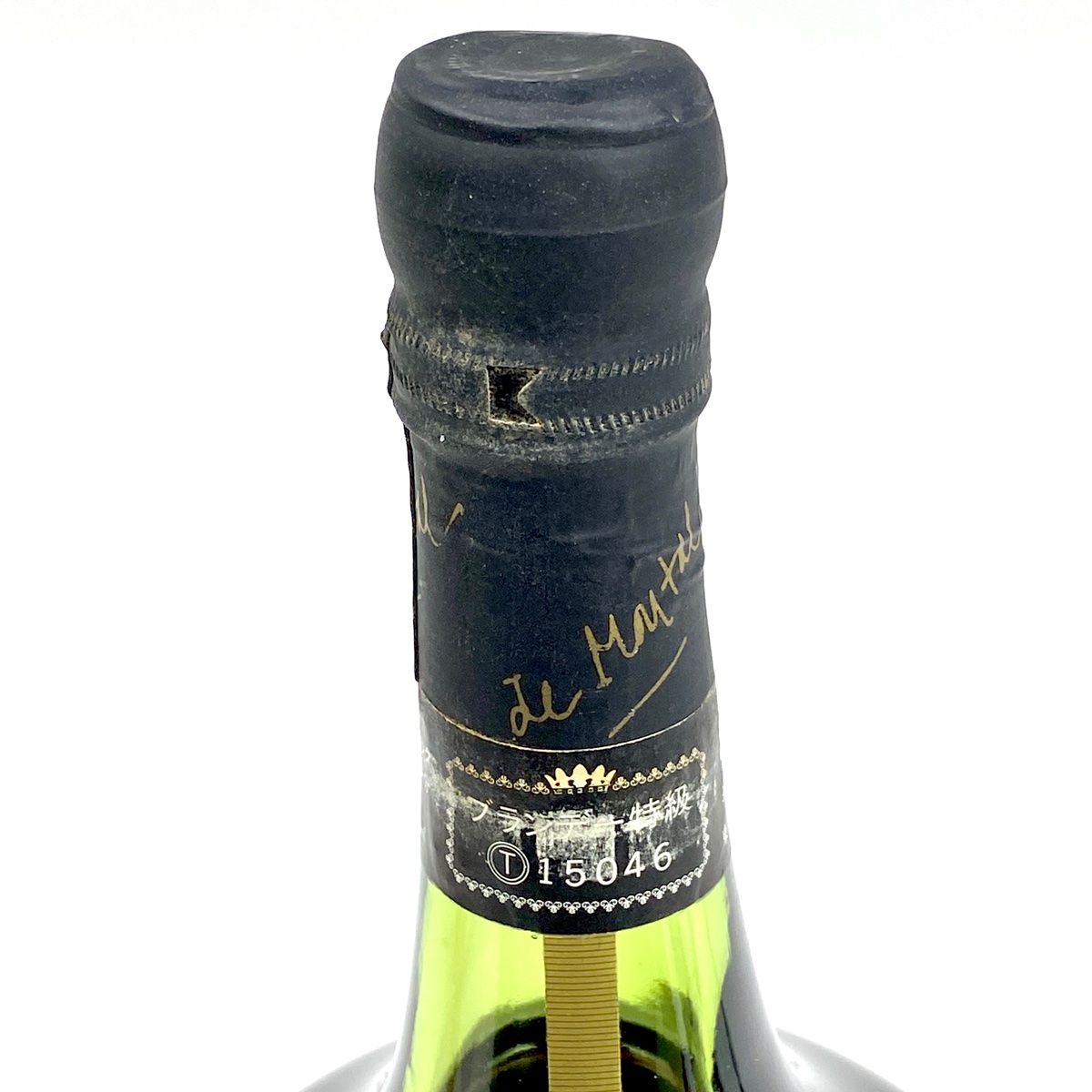 古酒　ガレオン　MAISON PRUNIER S.A コニャック 古酒ガレオンMAISON PRUNIER S.A コニャック