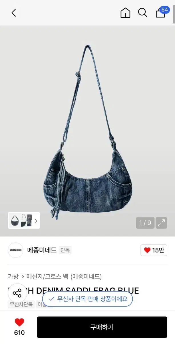 MAISON MINED メゾンミネド デニム サドルバッグ ブルー