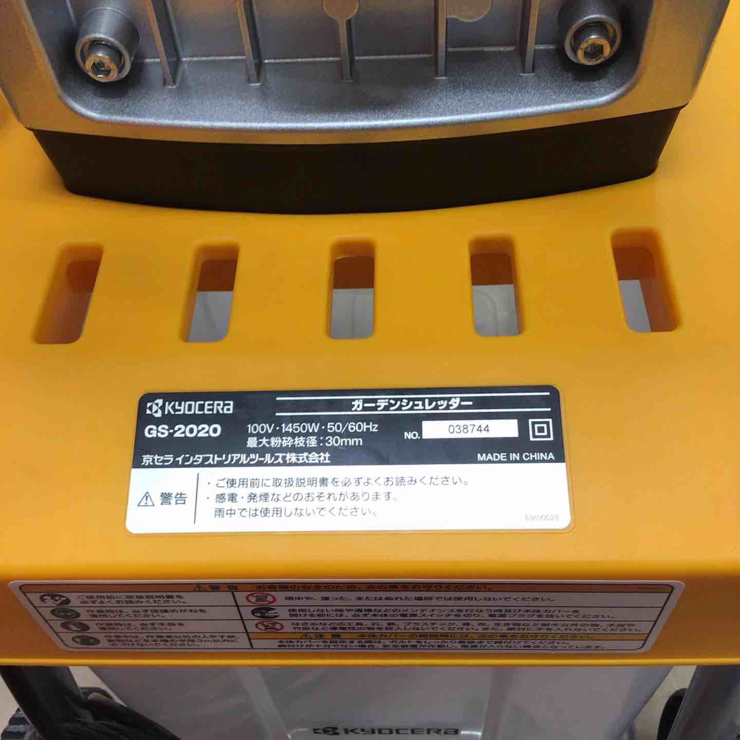 GS-2020