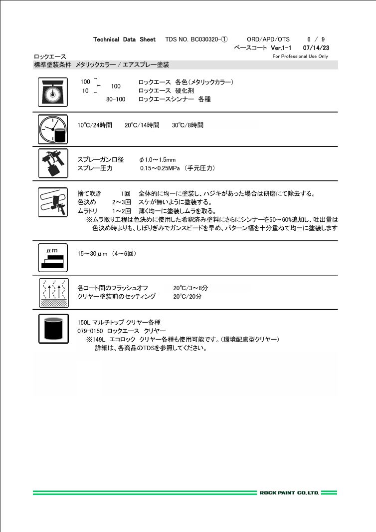 1.6kg 超速乾アクリルウレタン樹脂塗料