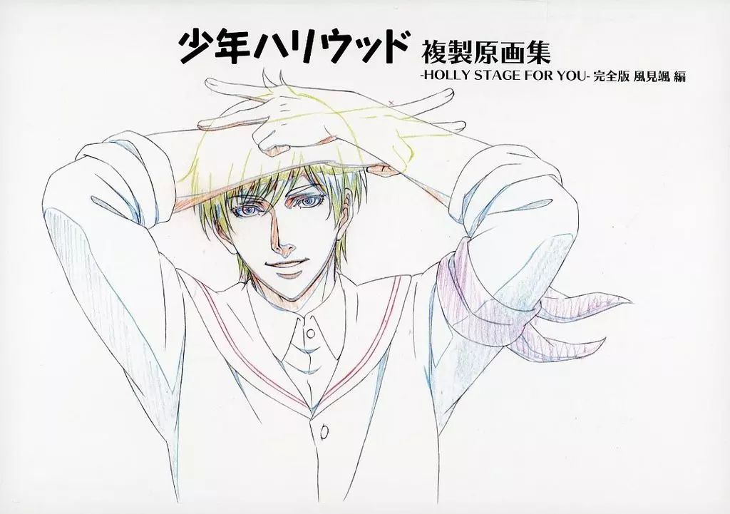 中古】アニメムック ≪イラスト画集≫ 少年ハリウッド 複製原画集