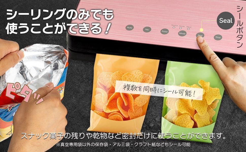 2025年最新版】家庭用 真空パック機 ピンク 全3色 専用袋付き