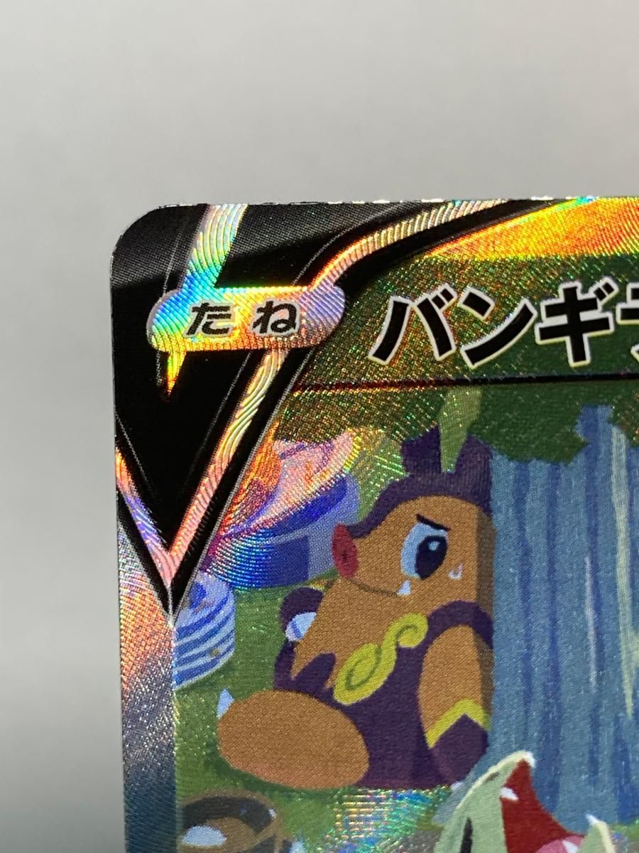 【キズあり】バンギラスV SR S5I 一撃マスター 077/070 バンギラスV SR: SA[S5I 077/070](拡張パック「一撃マスター