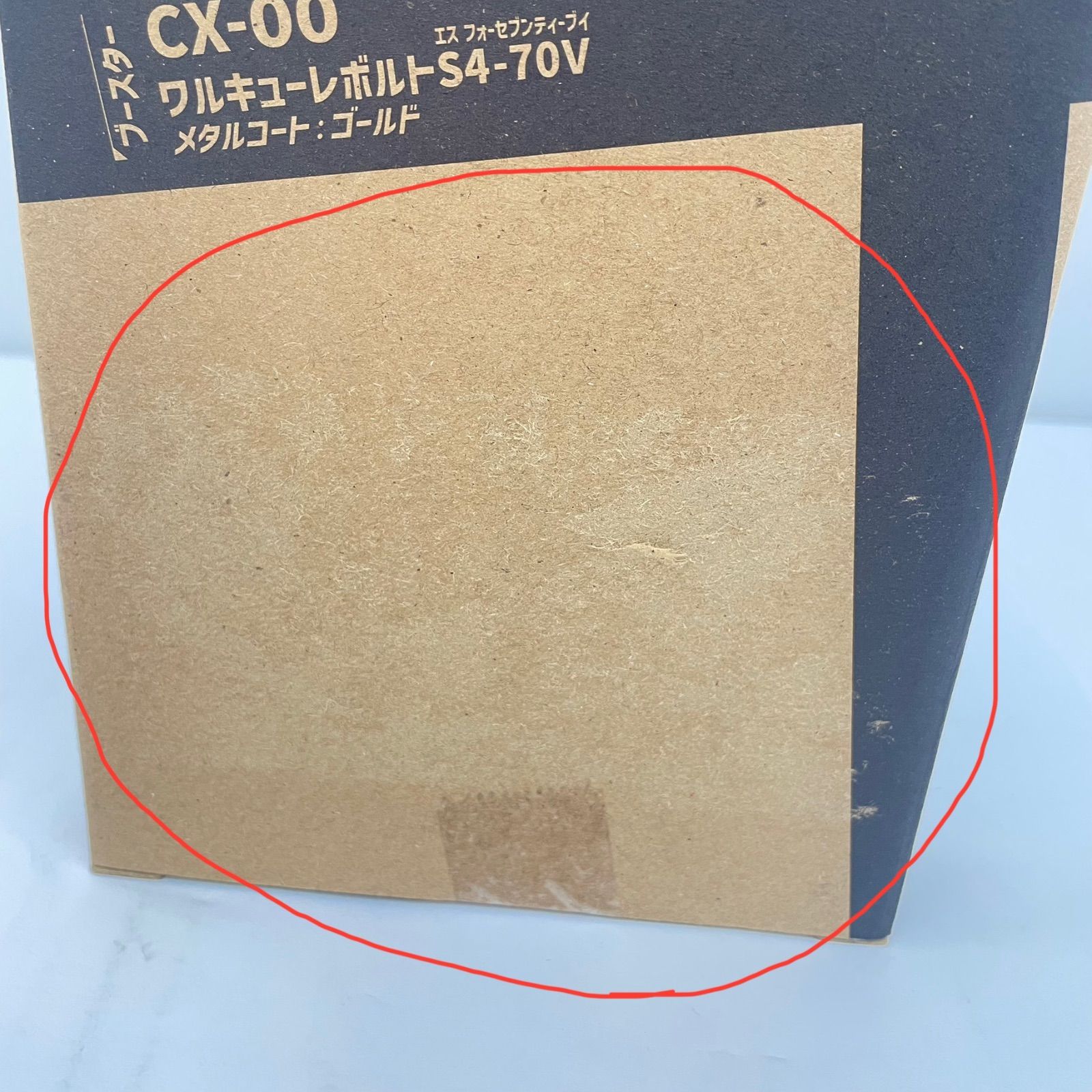 瀬戸店】未開封 人気 BEYBLADE X CX-00 ワルキューレボルトS4-70V