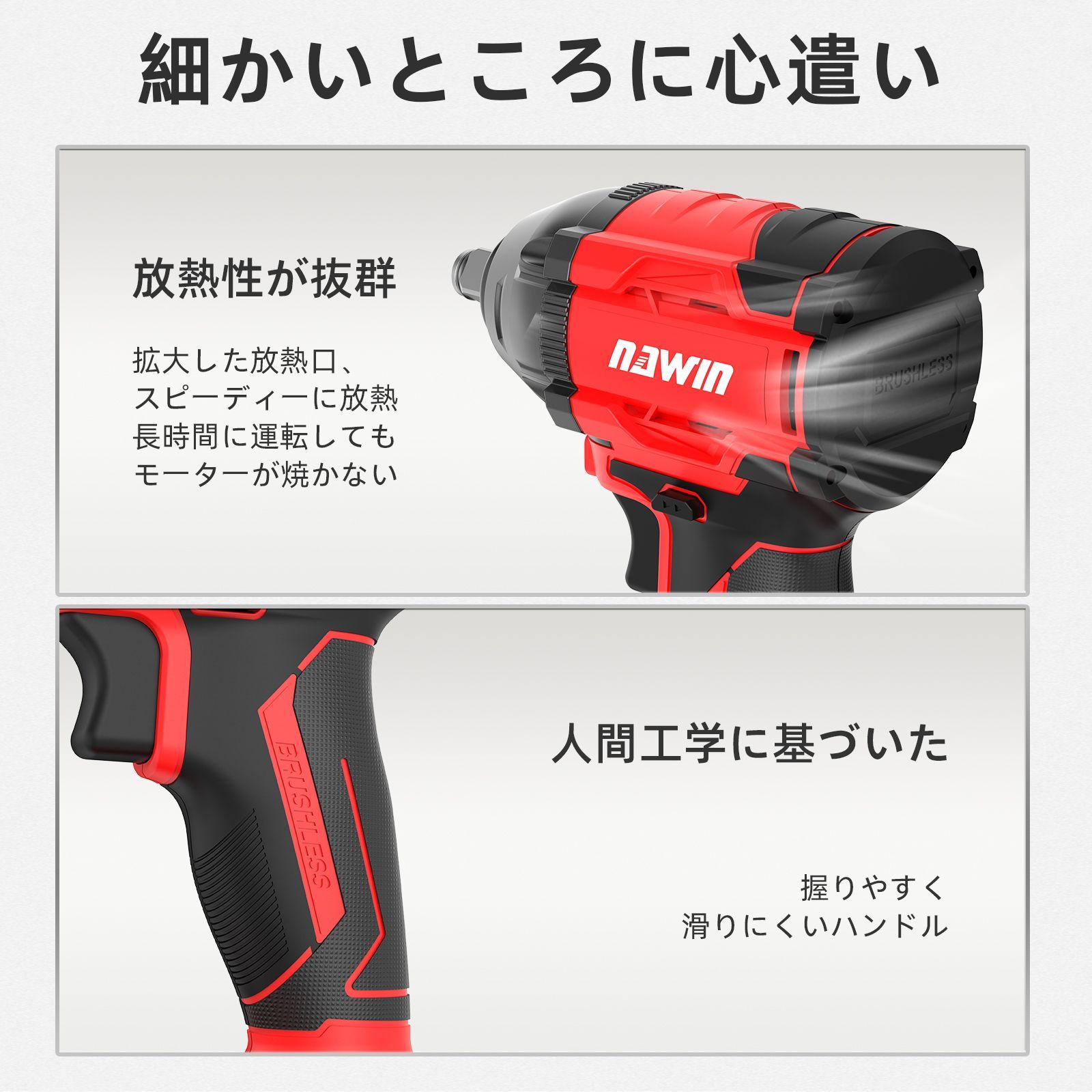 ブラシレスモーター ボルトの締付
