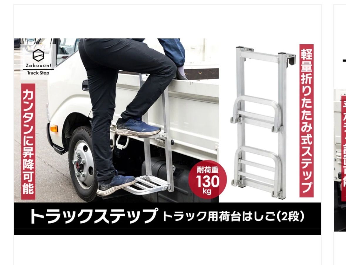 折りたたみ式 トラックステップ 耐荷重120kg 2段 アルミ製 2651 FFCRYSTALESIA_COM