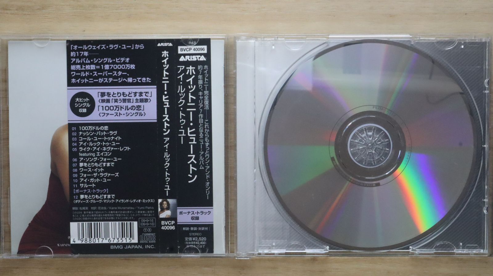 ホイットニー・ヒューストン　Takin' A Chance　国内盤 CDシングル ホイットニー・ヒューストン Takin' A Chance 国内盤 CDシングル