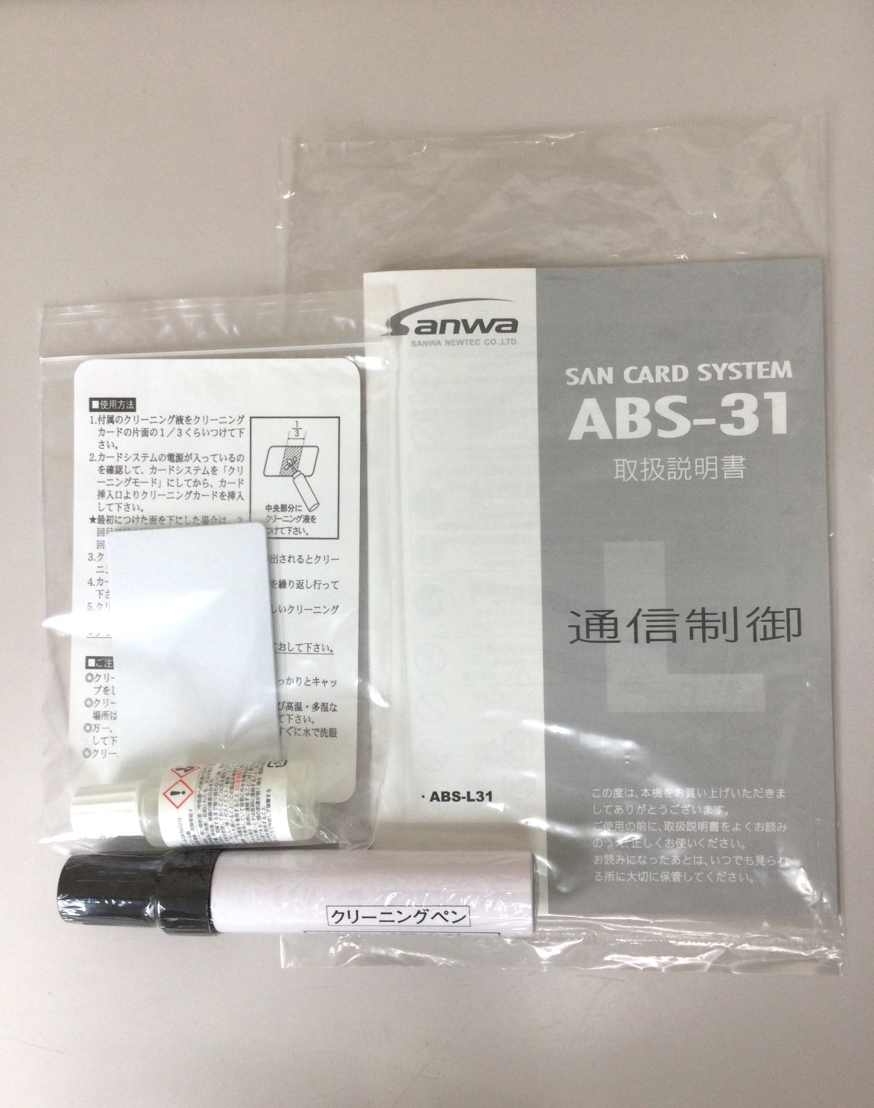 SANWA カードリライターABS L-31