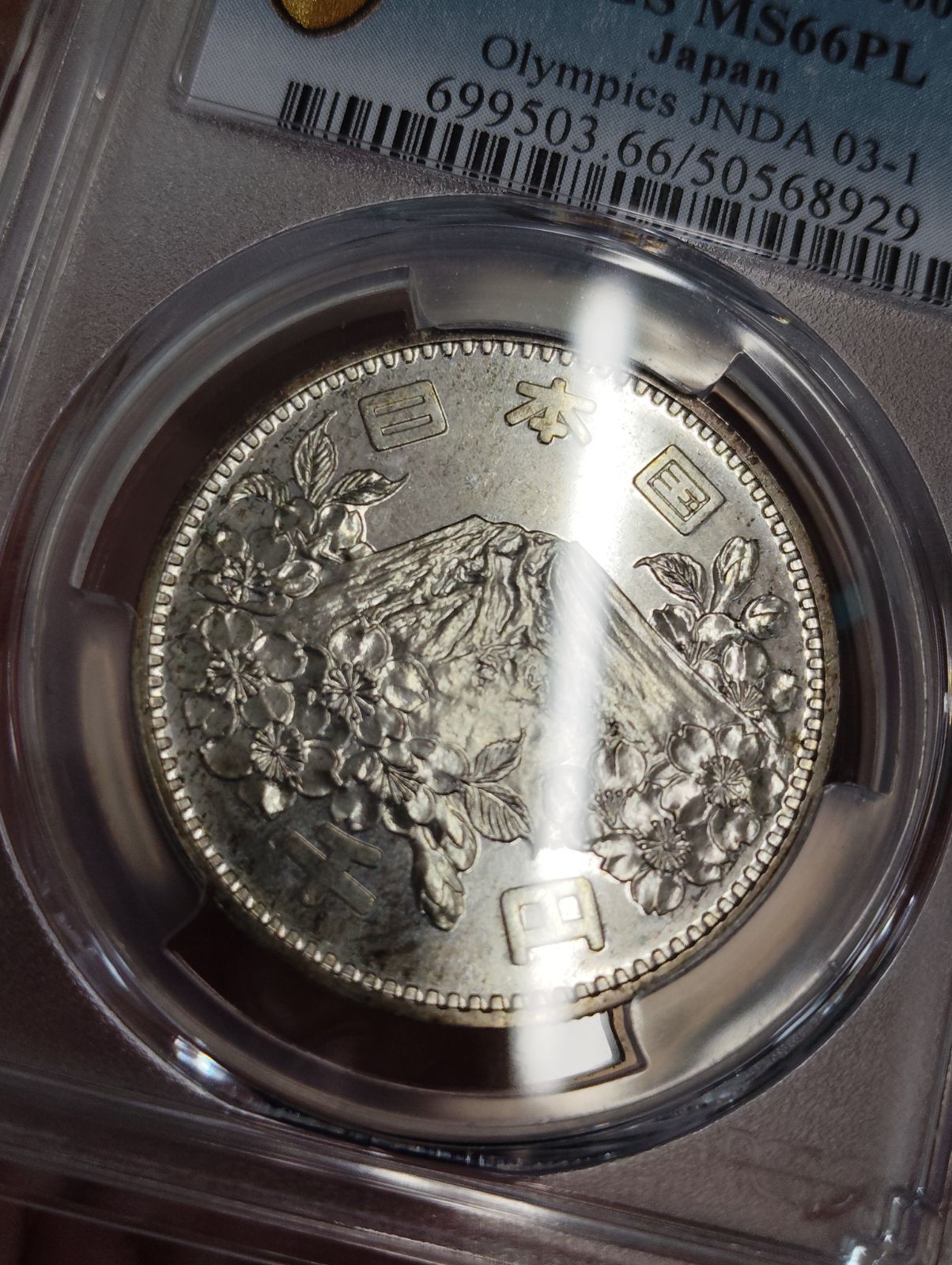 『PCGS MS65』東京オリンピック記念プルーフ銀貨 PCGS MS65』東京オリンピック記念プルーフ銀貨 コレクション