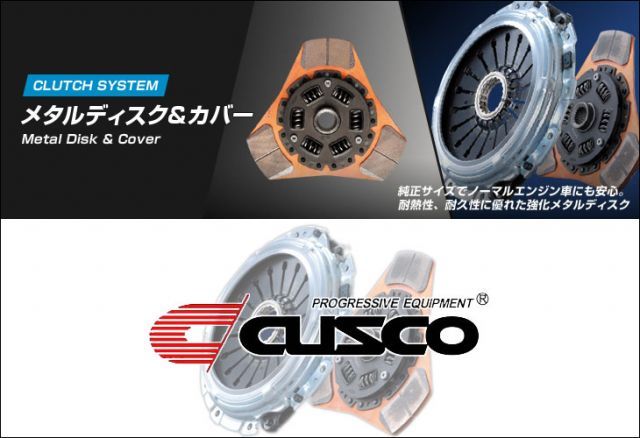 [CUSCO]ND5RC ロードスター(6MT)用メタルセット【429 022 G】