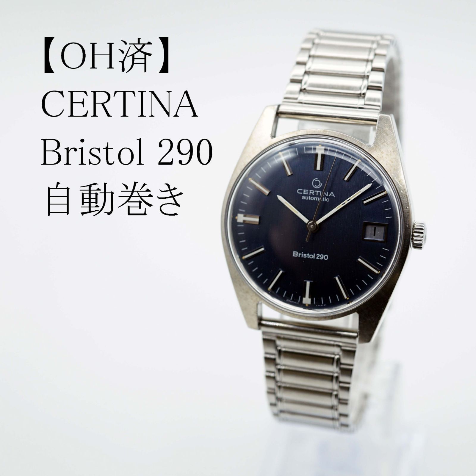 OH済】サーチナ CERTINA Bristol 290 自動巻き時計 - メルカリ