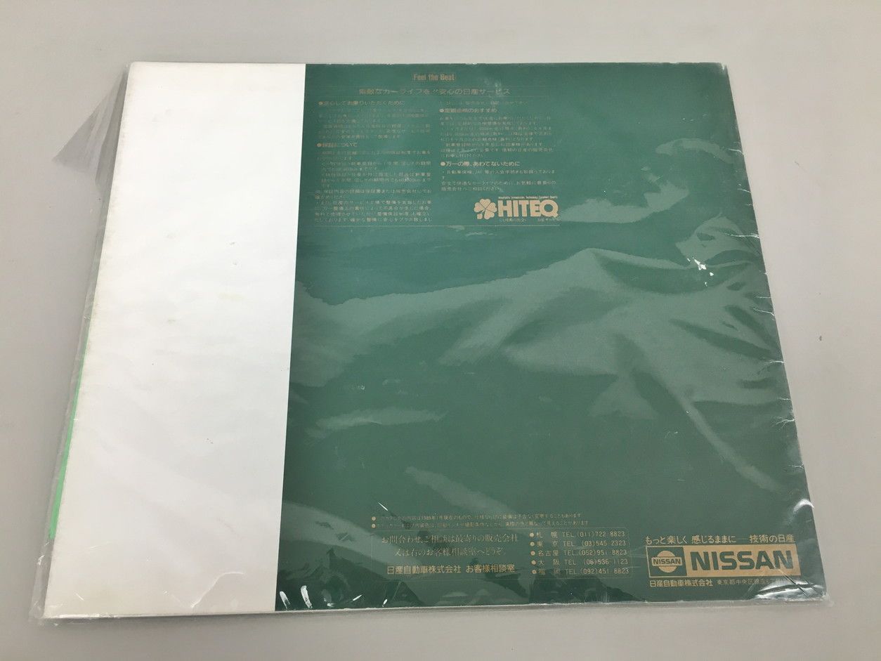 旧車関連グッズまとめセット 取扱説明書