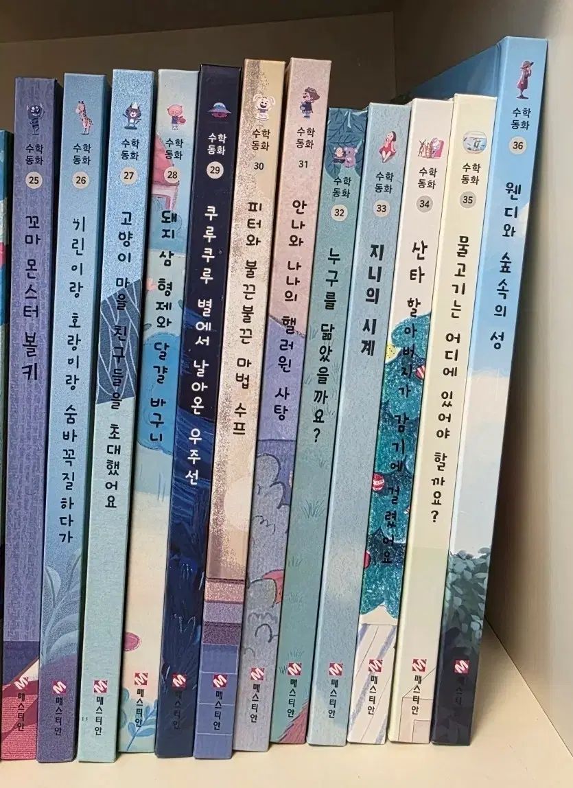 数学のおとぎ話 A