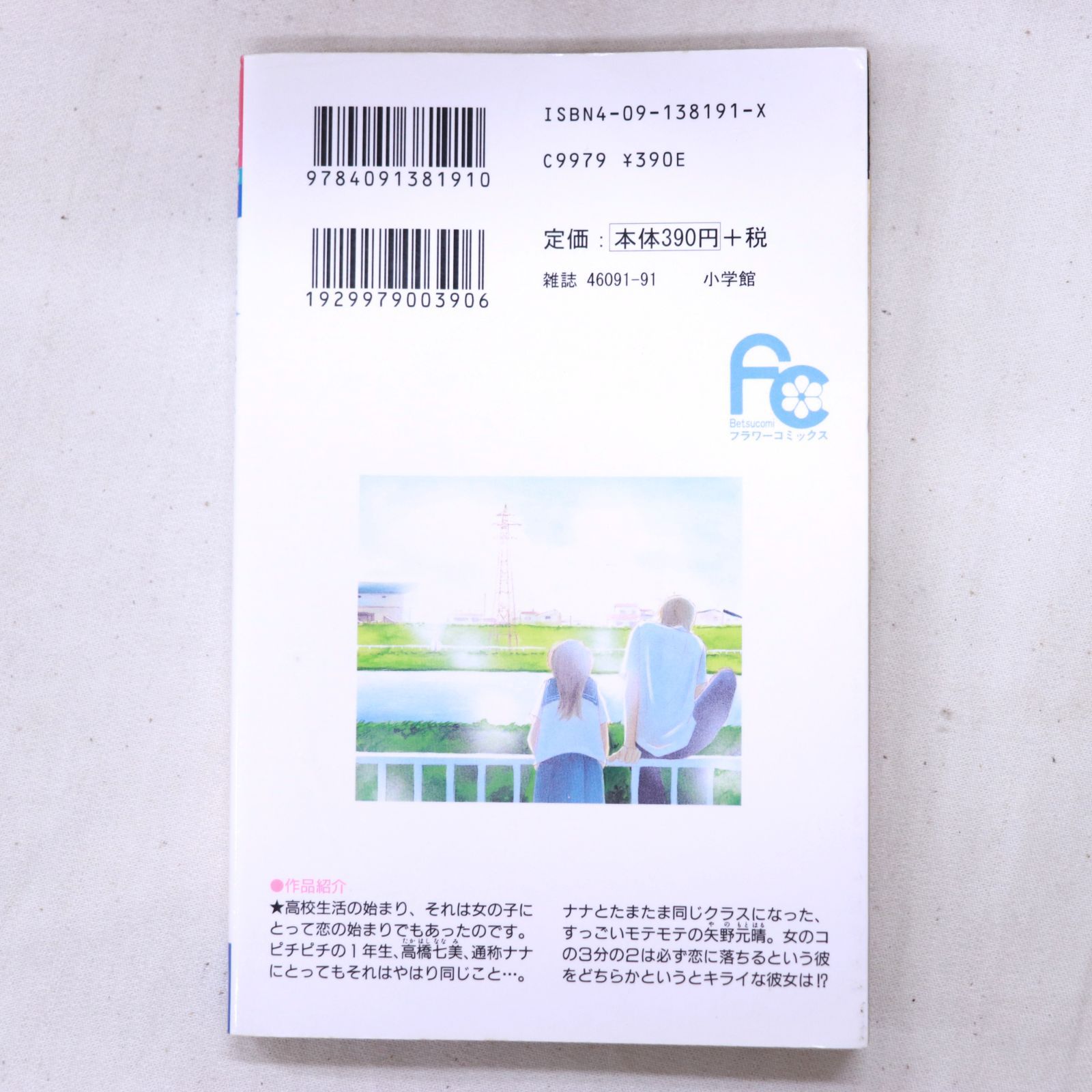 漫画】僕等がいた 1巻～16巻 全16巻完結 全巻セット 小畑友紀