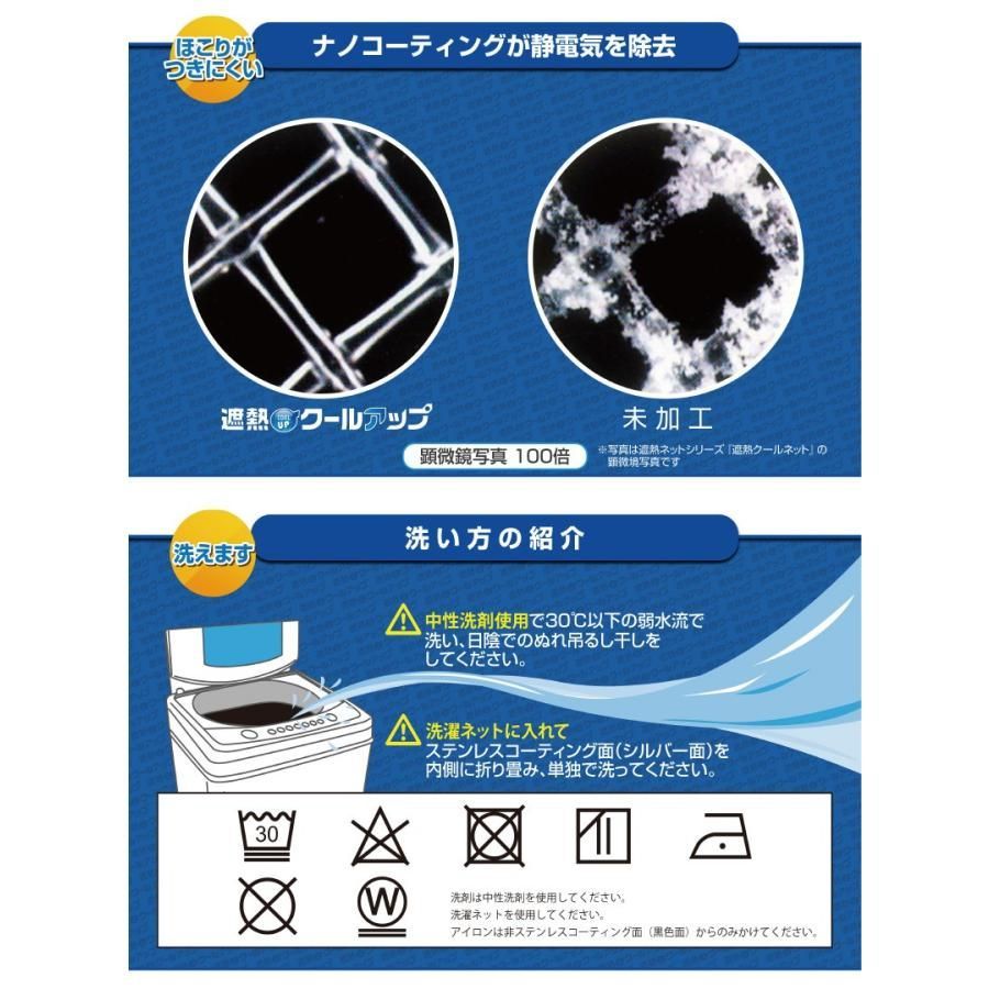 おしゃれである 遮熱クールアップ 100×235cm 2枚入り3セット セキスイ|SEKISUI 遮熱 クールアップ 窓 目隠し 網戸 遮熱シート ミラー 節電 省エネ 正規品取扱店