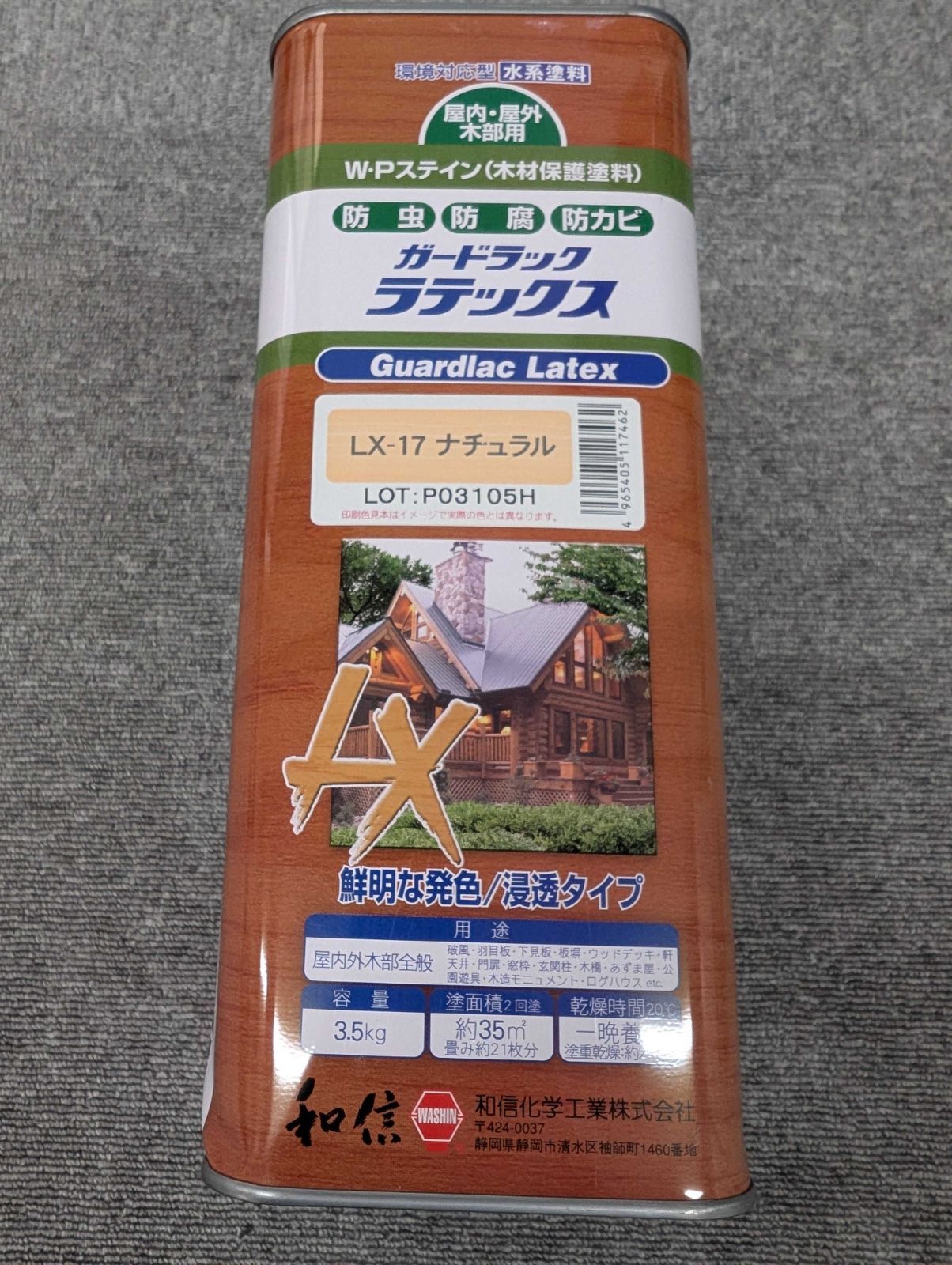 Gﾗｯｸﾗﾃｯｸｽ