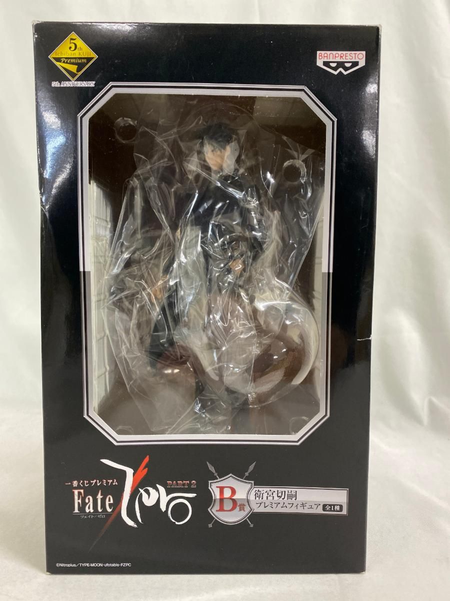 衛宮切嗣 一番くじプレミアム Fate/Zero PART2 B賞 プレミアム
