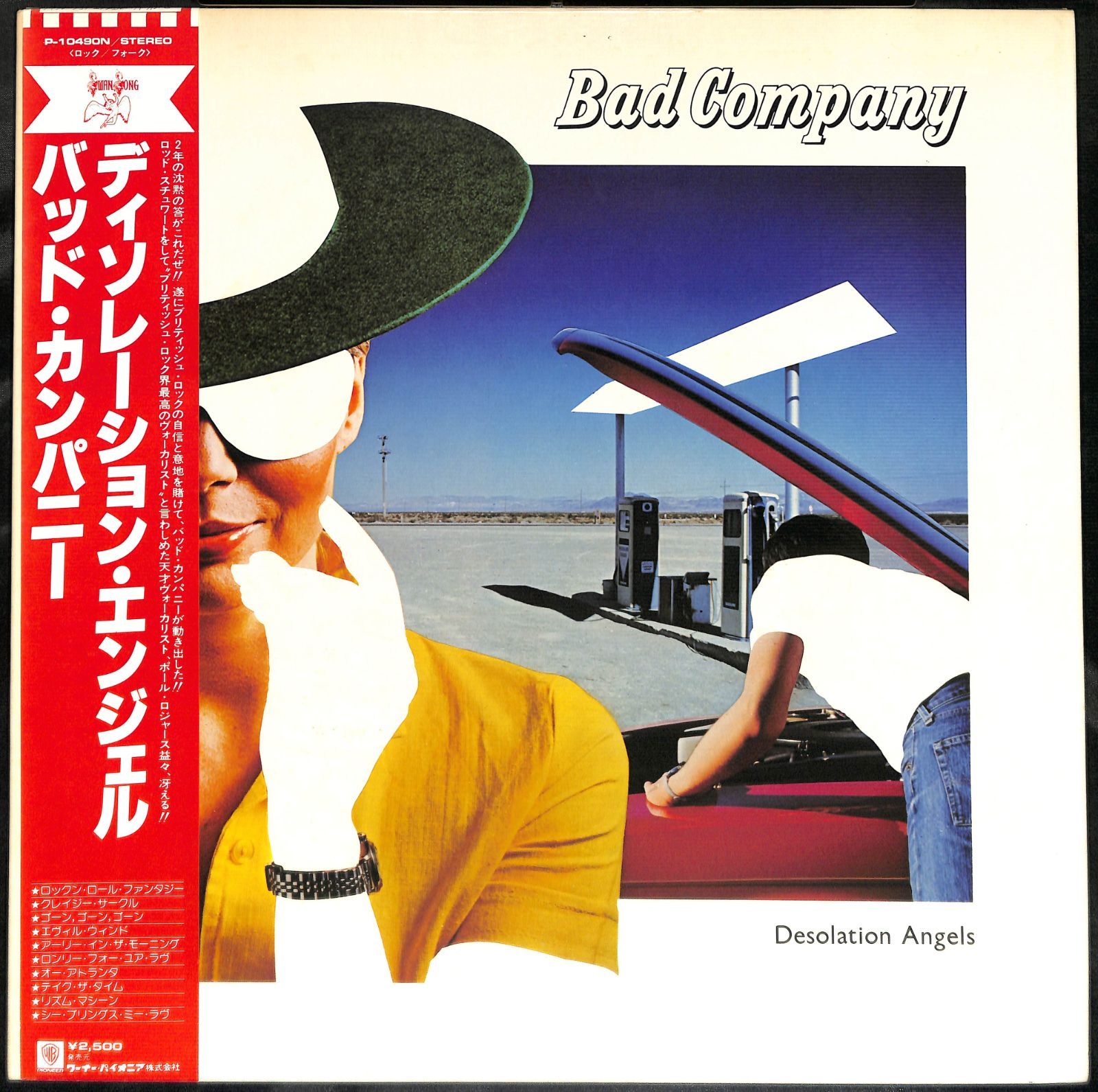 帯付きLP】Bad Company Desolation Angels バッド・カンパニー
