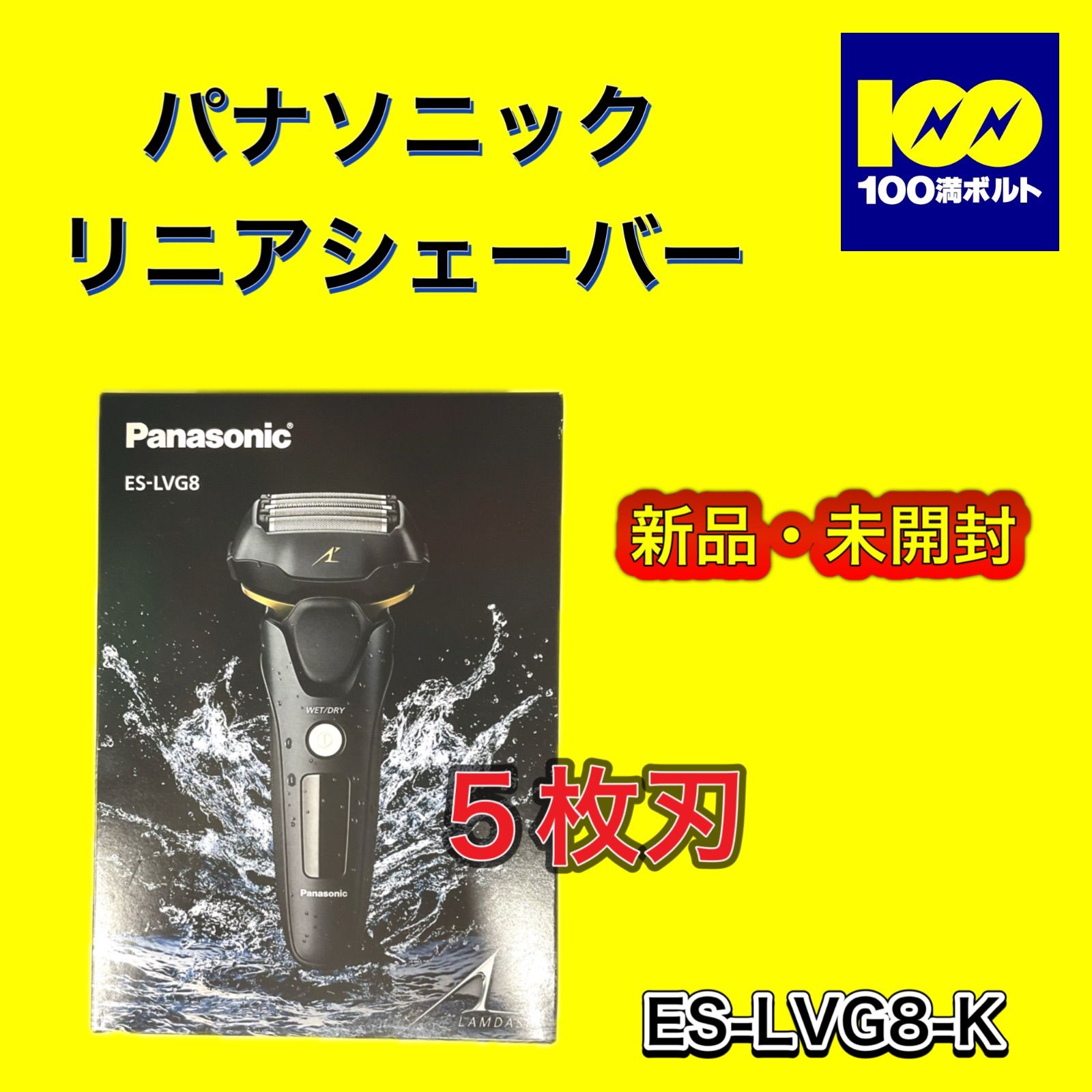Panasonic メンズ電気シェーバー ES-LVG8