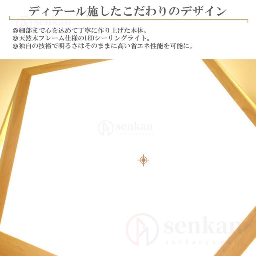 シーリングライト LED おしゃれ 調光調温 リモコン操作 節電 省エネ シーリングランプ 工事不要 木製ランプ リビングルーム 和風 ランプ ベ NEXPOTALLINN_EU
