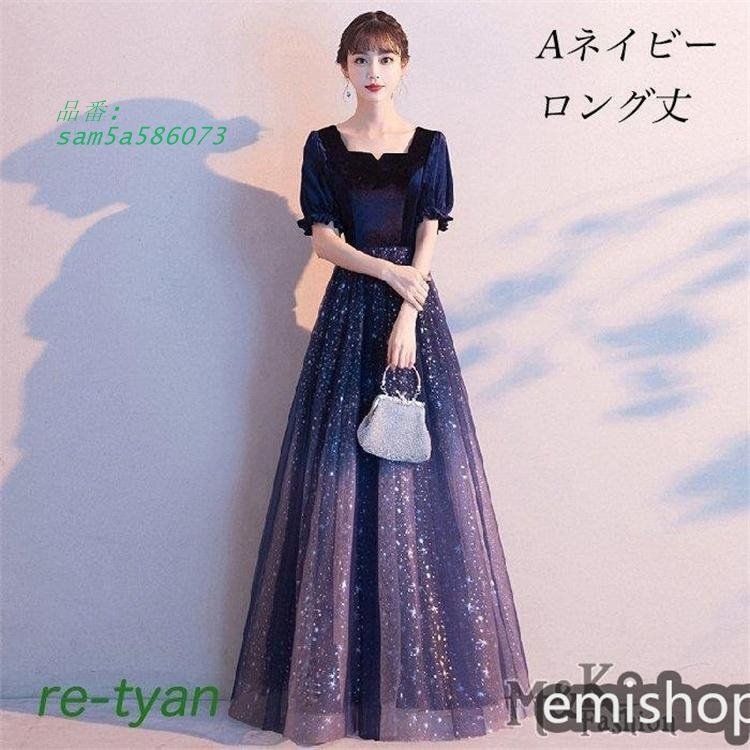 半袖成人式同窓会卒業式大人