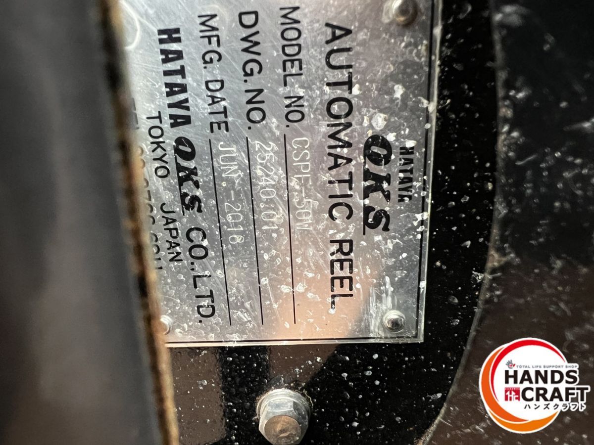 防爆型コンセントリール 新古品