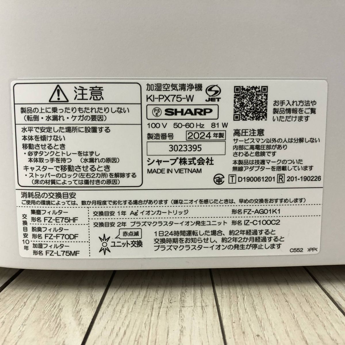 ホワイト CTK704850相