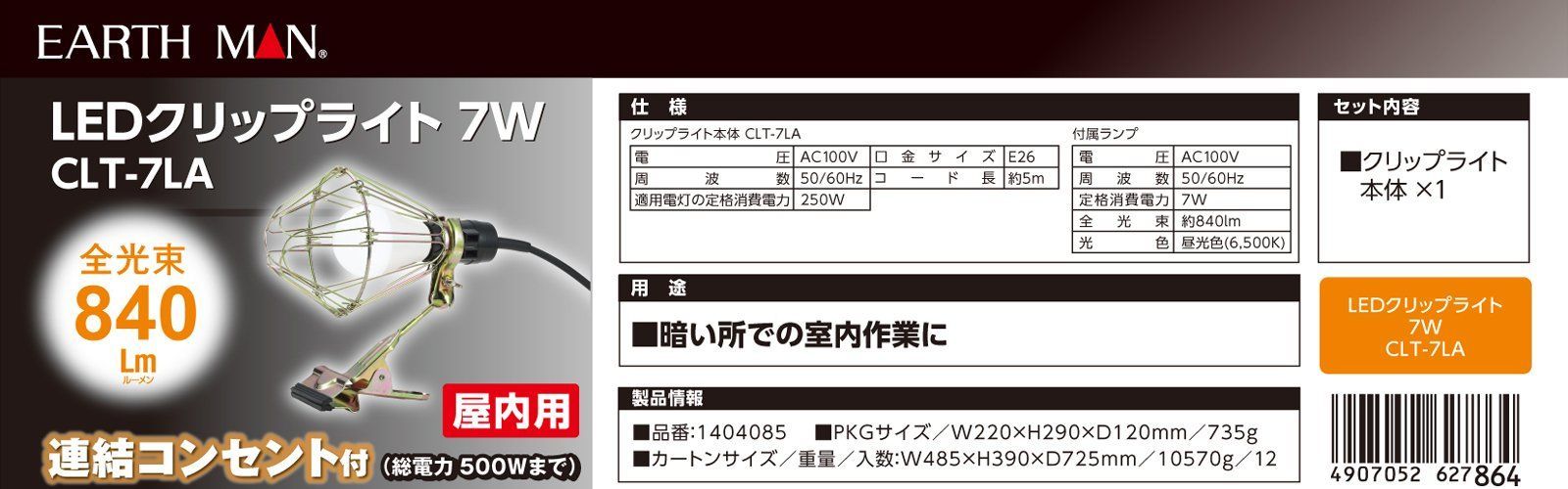 省エネ経済的 連結コンセント付
