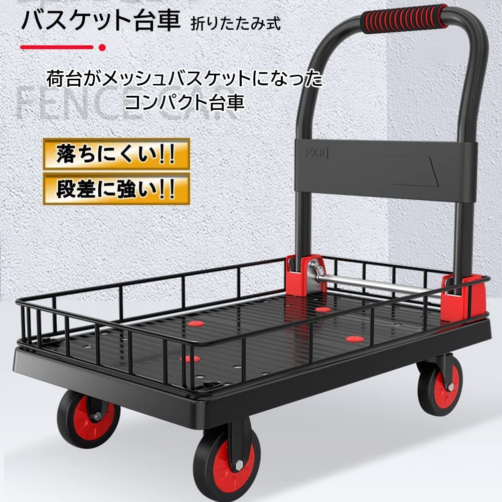 Jumei バスケット台車 折りたたみ式 カゴ付き台車 ストッパー付き 耐荷重350kg 積載面90×60cm 手押し台車 メッシュ台車 運搬用台車  ワゴン キャリーカート 家庭用 引越し 買い物 持ち運び便利 業務用 倉庫 工場 店舗 会社 ゴミ - メルカリ